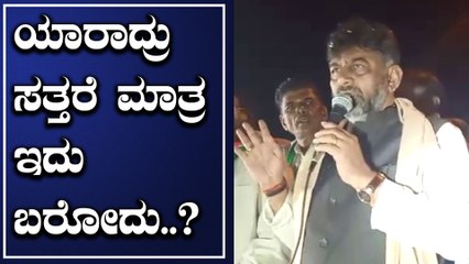 D K Shivakumar campaign for Ranebennuru congress candidate K B Koliwada. | Oneindia Kannada