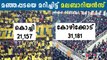 Gokulam Kerala FC Crowd Outnumbered Kerala Blasters Crowd | Oneindia Malayalam
