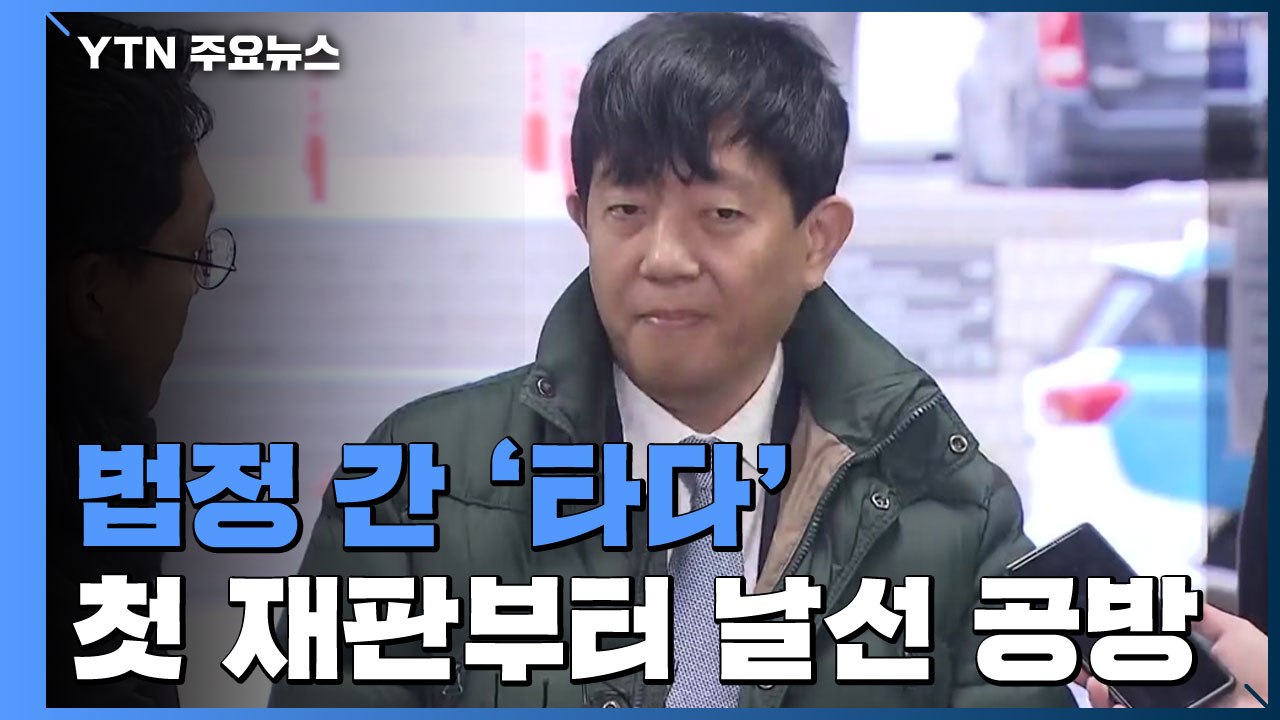 법정 간 '타다' 첫 재판부터 날선 공방..."기사 붙은 렌터카" vs "불법 콜택시...