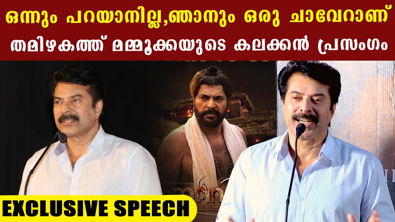 Mammootty Speech : മാമാങ്കത്തിൽ മമ്മൂക്ക മരിക്കുമോ? | FilmiBeat Malayalam