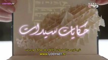 مسلسل حكايات سيدات مدبلج الحلقة 15