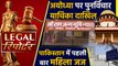 Jamiat Ulema-e-Hind files review plea in Supreme Court on Ayodhya And more Legal News।वनइंडिया हिंदी