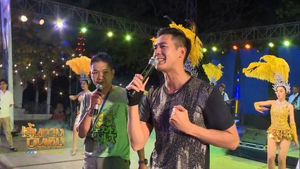 ยอดรักนักรบ : ฉากคอนเสิร์ตเปิดตัว เวียร์ ศุกลวัฒน์