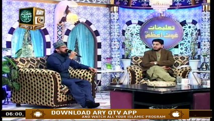 Talimat e Ghouse e Azam - 2nd December 2019 - ARY Qtv