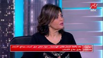 د. عزة فتحي: العالم مهتم بالصحة العقلية والنفسية لكن في مصر الموضوع تحت مسمى الرفاهية