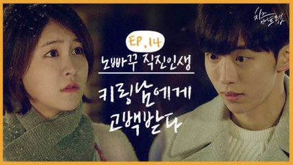 남사친이 남친이 된다면? 다 필요없고 선물은 너야 한 번만 볼 사람은 없다는 성은이 망극한 남주혁 고백 | #깜찍한혼종_치즈인더트랩 | #Diggle