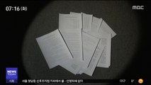 학부모 돈 '눈먼 돈'?…한유총 '대변' 한국당 유치원법