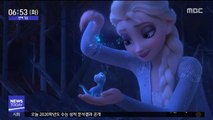 [투데이 연예톡톡] 시민단체, '겨울왕국2' 디즈니 검찰 고발