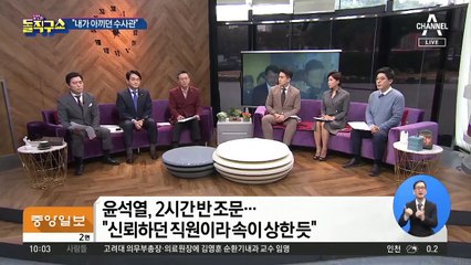 “민정실, 대단히 위험”…靑 파견 후, 대체 무슨 일이?