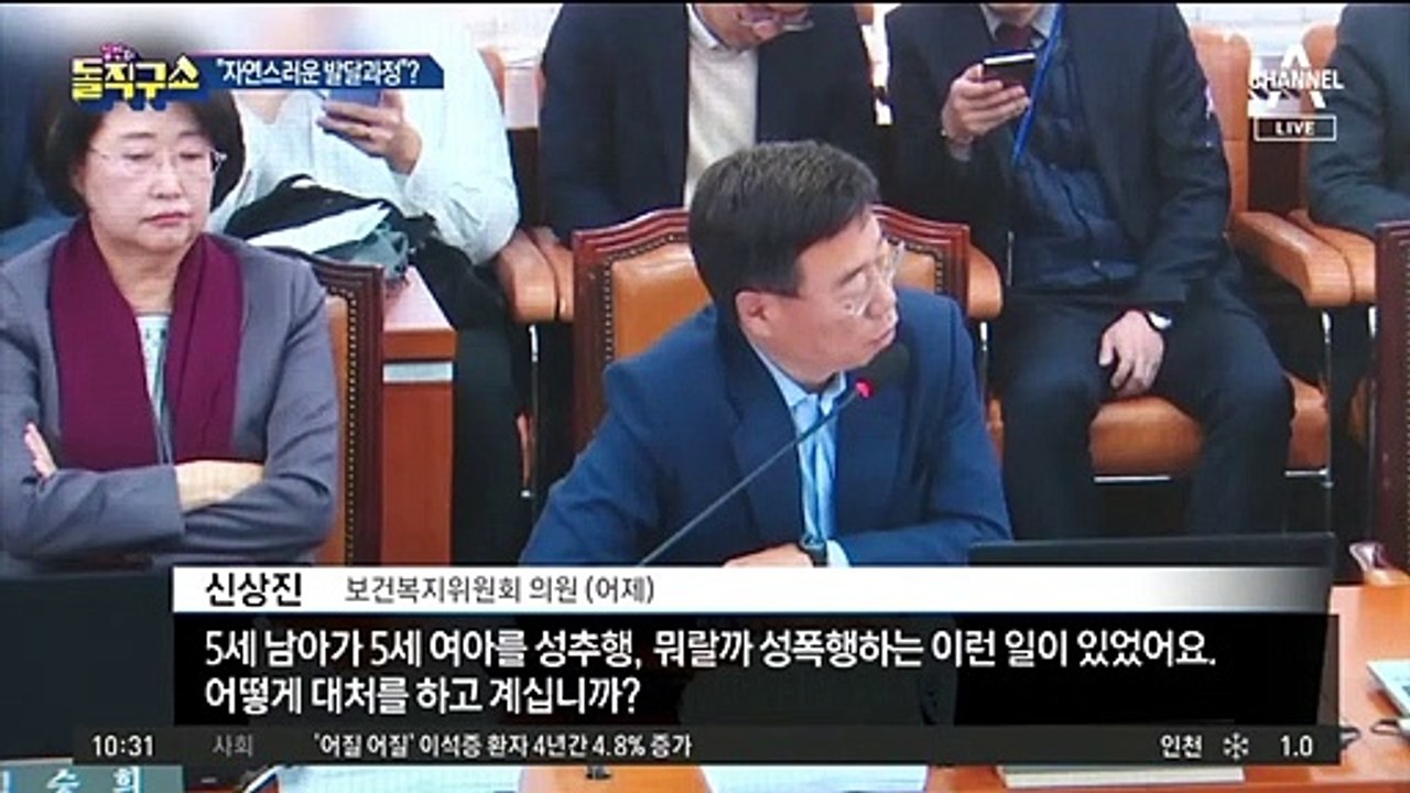 [핫플]성남 어린이집 5세 아동 간 성폭력 의혹 논란 확산