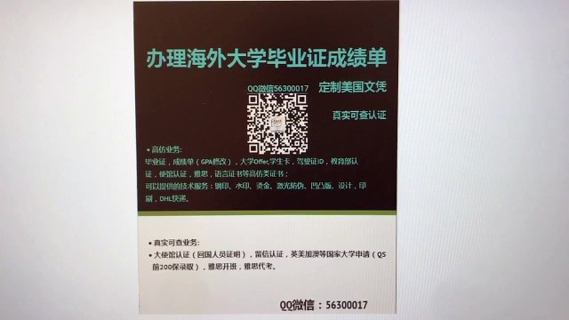 办UW Green Bay大学文凭证书Q微56300017_威斯康星大学绿湾分校毕业证书成绩单_回国人员证明学生卡驾驶证Offer-University of Wisconsin Green Bay diploma