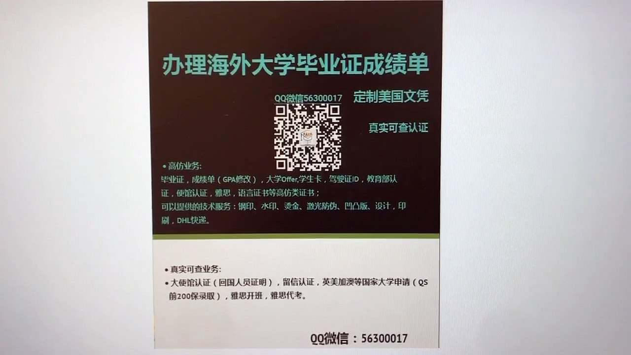 办耶什华大学大学文凭证书Q微56300017_耶什华大学毕业证书成绩单_回国人员证明学生卡驾驶证Offer-Yeshiva University diploma