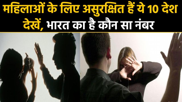 Hyderabad case: Top 10 most dangerous countries for Women including India and US। वनइंडिया हिंदी