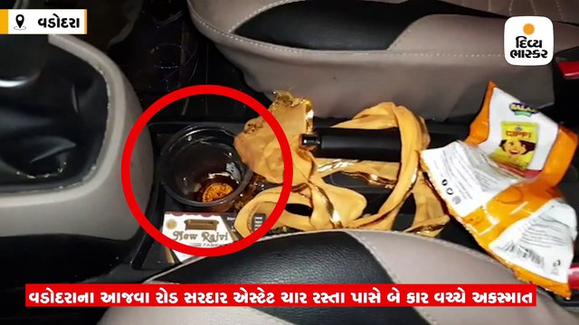 ચાલુ કારે દારૂની મહેફીલ માણી રહેલા ચાલકે એક કારને પાછળથી ટક્કર મારી, કારમાંથી દારૂ-નમકીન મળ્યા