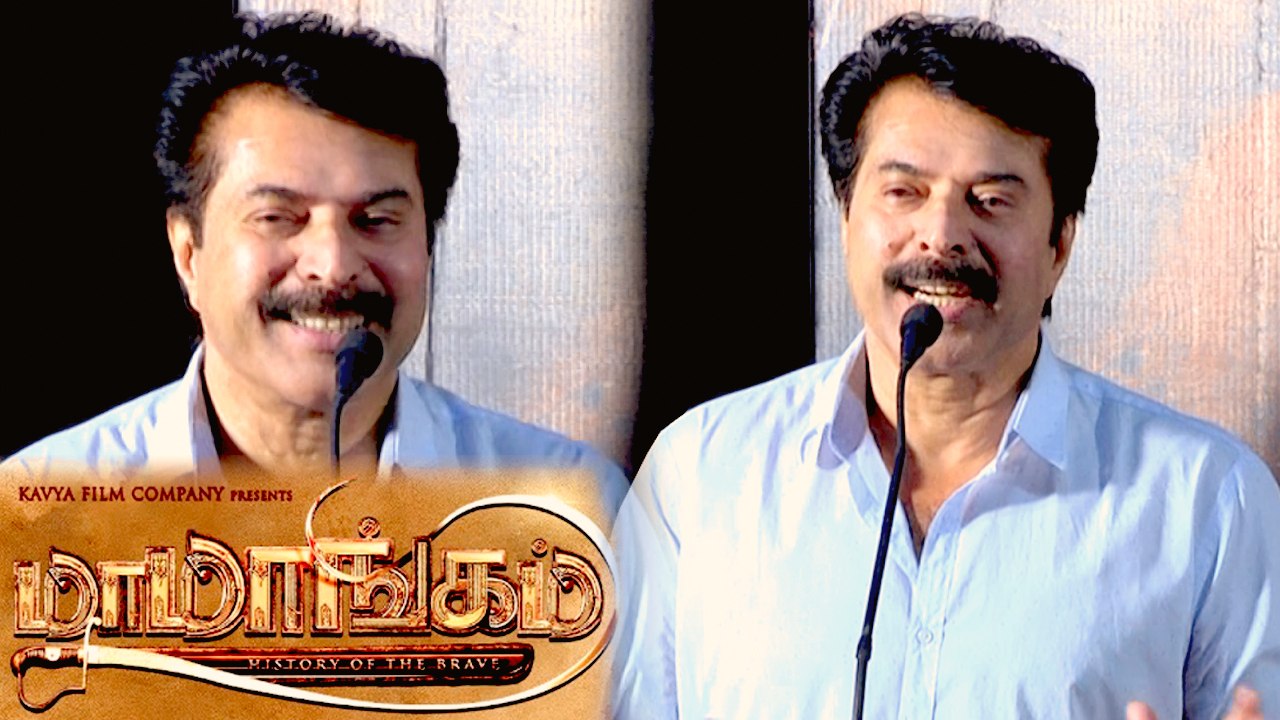 Mamangam Press Meet | Mammootty Speech