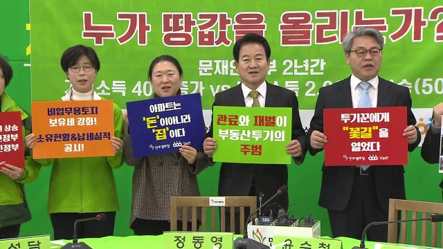 文 정부 2년간 땅값 2천조 상승...역대 최고 / YTN