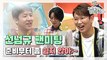 [엠돌핀] MBC의 선을 지켜줘,,, 영미에게 전수받는 선넘규 팬미팅용 개인기 •'-'•)و✧  l 전참시ㅣ엠돌핀