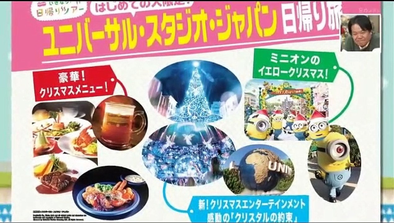 日帰り旅 いきなり日帰りツアー 191203