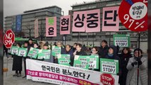 시민단체, 한미 방위비 분담금 협상 중단 촉구 / YTN