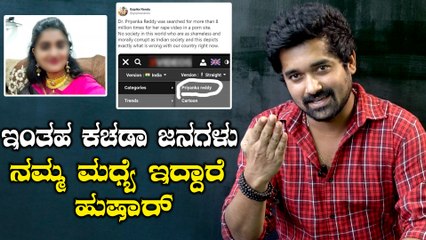 Priyanka Reddy name is trending in this website | Oneindia Kannada