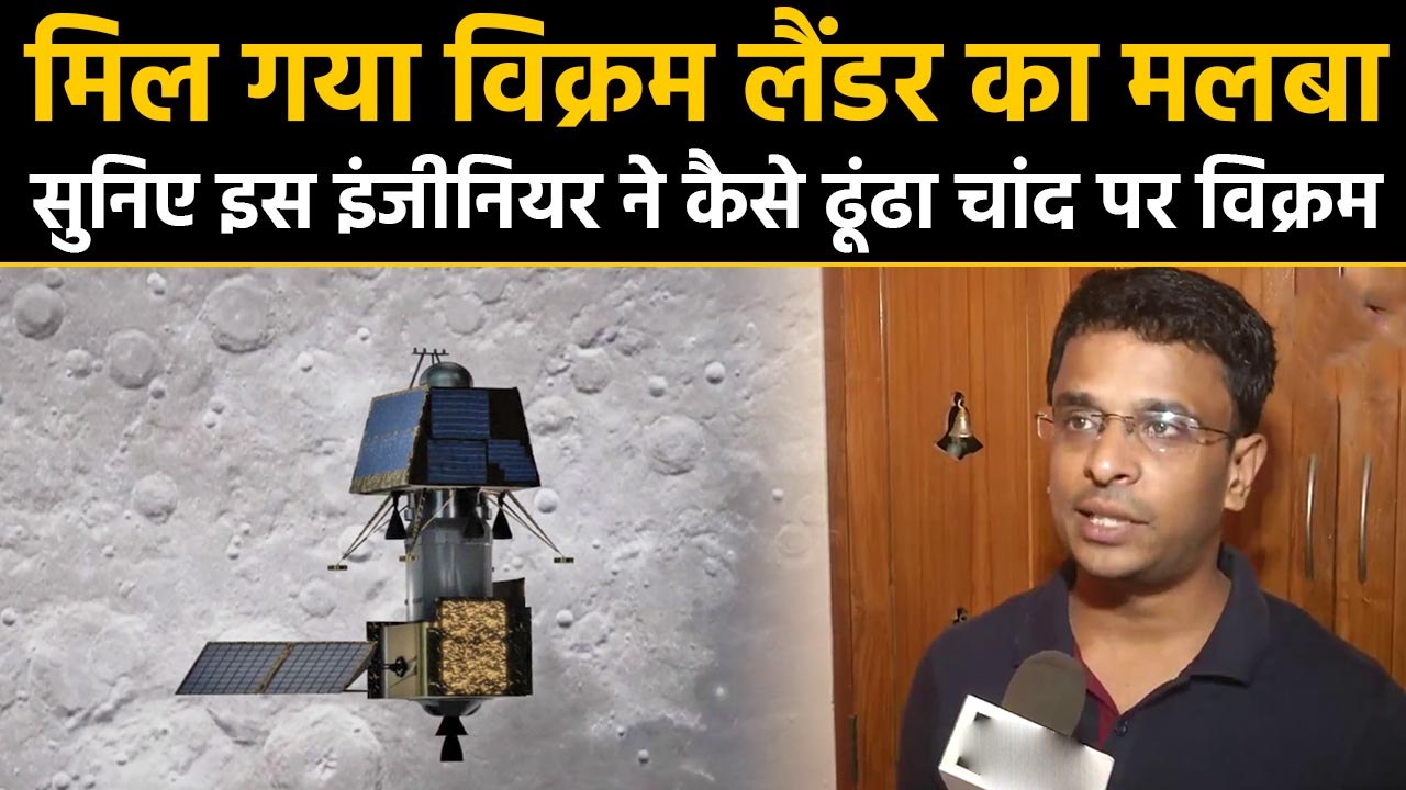 NASA Spots Chandrayaan-2’s Vikram Lander Crash Site After Indian Scientist help |वनइंडिया हिंदी