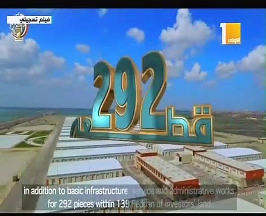 "فرص واعدة".. فيلم تسجيلى يستعرض أبرز المشروعات القومية بدمياط