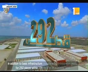 "فرص واعدة".. فيلم تسجيلى يستعرض أبرز المشروعات القومية بدمياط