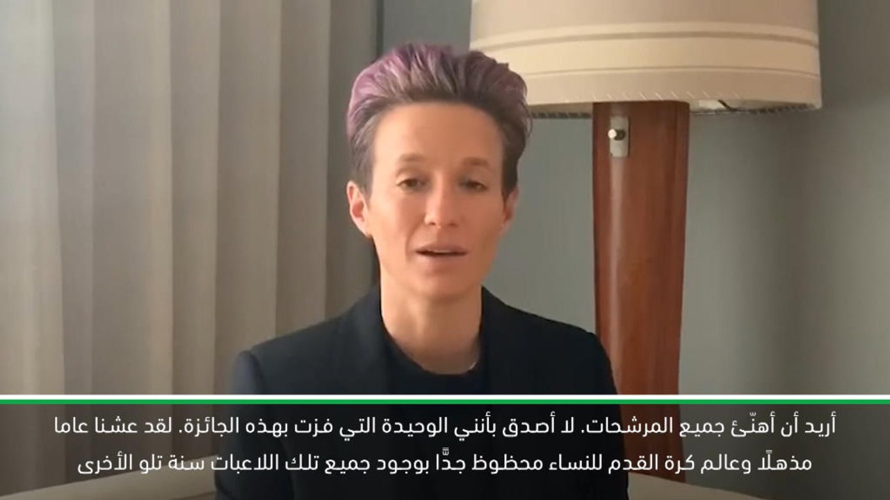 كرة قدم: الكرة الذهبية: رابينوي لا تصدّق فوزها بالكرة الذهبية للنساء