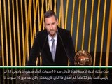 كرة قدم: الكرة الذهبية: ميسي يتعهد بالبقاء على أعلى مستوى بعد الفوز بالكرة الذهبية السادسة