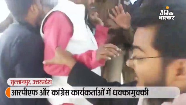 उत्तर रेलवे महाप्रबंधक से मिलने पर अड़े कांग्रेसियों पर आरपीएफ ने भांजी लाठियां