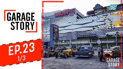 Garage Story |  Bangkok Hotrod 2019 | 5 ธ.ค. 62 (1/3)