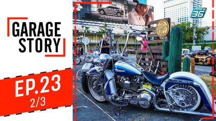 Garage Story |  Bangkok Hotrod 2019 | 5 ธ.ค. 62 (2/3)