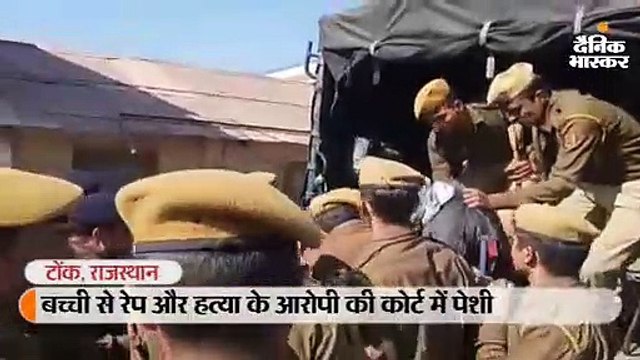 बच्ची से दुष्कर्म और हत्या का आरोपी तीन दिन की पुलिस रिमांड पर, कोर्ट में वकीलों ने पिटाई की कोशिश की
