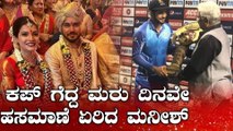 Manish Pandey marries Kudla Girl Ashritha Shetty | FILMIBEAT KANNADA