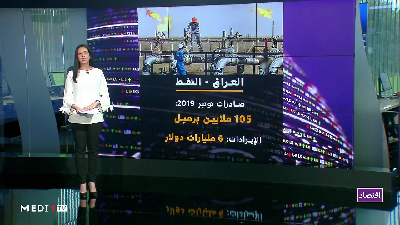 النشرة الإقتصادية - 03/12/2019