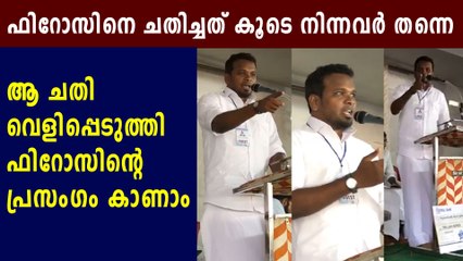 Charity Worker Firoz Kunnamparambil  Stops His Social Works | Oneindia Malayalam