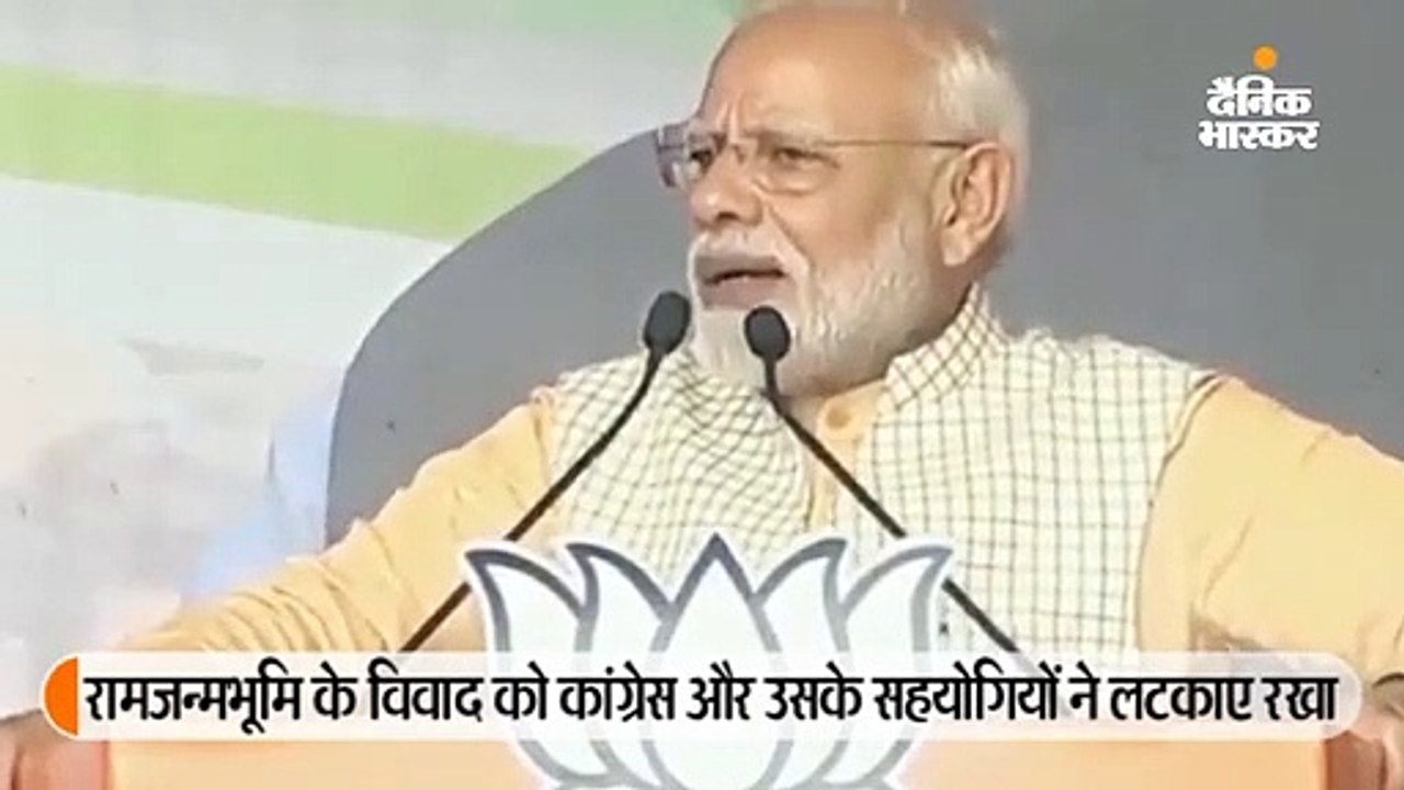 चुनावी सभा में प्रधानमंत्री नरेंद्र मोदी ने कहा