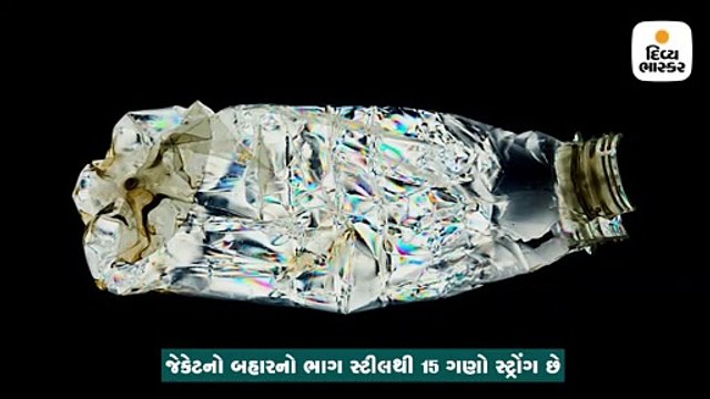 71 હજાર રૂપિયાનું દુનિયાનું સૌથી મજબૂત જેકેટ, તેના રેસા સ્ટીલથી 15 ગણા મજબૂત છે