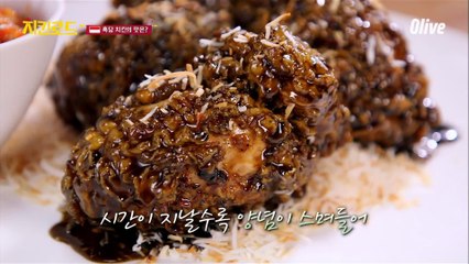 시간이 지나면 더 맛있어 진다는 이 메뉴