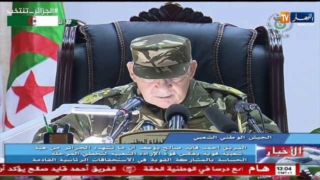 قايد صالح : الشعب يرفض بشكل قطعي محاولة تدخل البرلمان الأوروبي في شؤون البلاد الداخلية