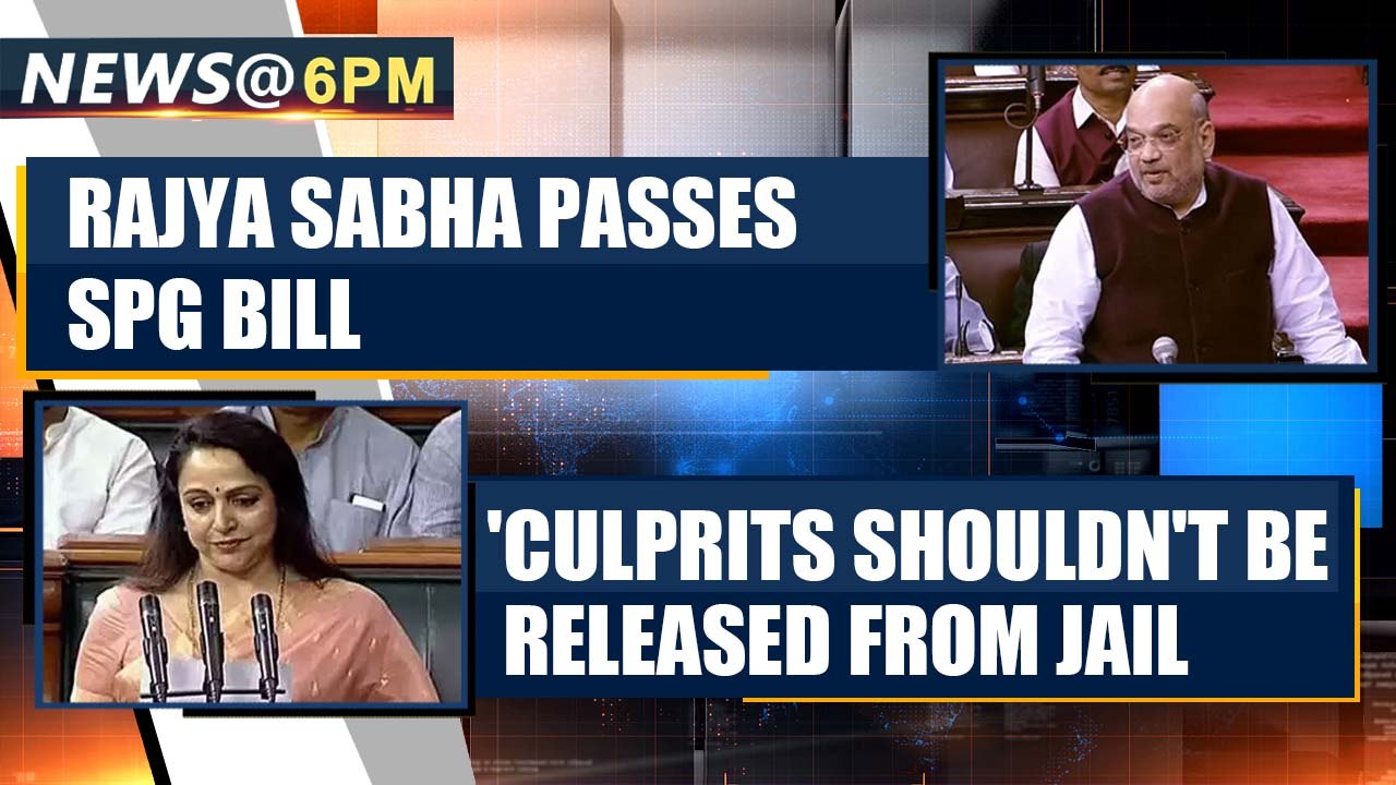 Rajya Sabha passes Special protection amendment bill, 2019 | OneIndia News