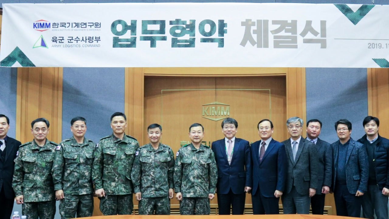 [대전/대덕] 기계연, 육군 군수사와 첨단 국방 연구 협력 / YTN