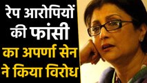 Hyderabad Doctor Case: Aparna Sen ने आरोपियों को फांसी देने की मांग पर पूछा ये सवाल ।वनइंडिया हिंदी