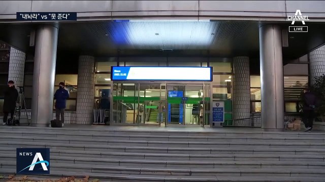 “휴대전화 압수 이유 밝혀라”…검경, 1시간 대치