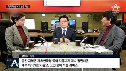 [여랑야랑]황운하와 검찰, 고래의 진실은? / 김의겸의 ‘기부의 쓰임새’