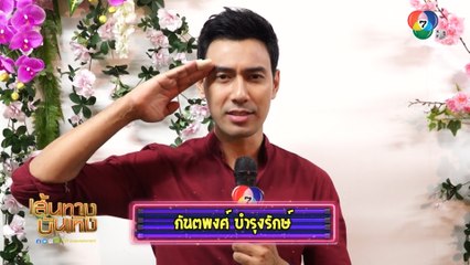 สารวัตรใหญ่ : เอส กันตพงศ์ เป็นปลื้ม แฟนละครยังคิดถึง เกาะจอรอชมกันอีกครั้ง วันอาทิตย์นี้!