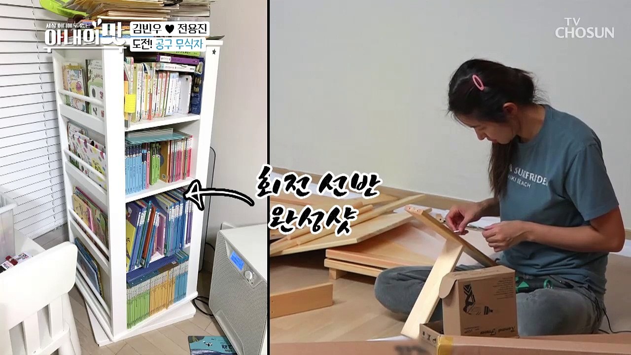 선반 조립 도저-언!! (남편부탁) “다시는 DIY 사지 마...”