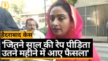 Hyderabad Rape Case: ये दुखद घटना है, लेकिन लिंचिंग समाधान नहीं- Harsimrat Kaur Badal | Quint Hindi