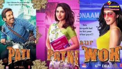 Box Office : पानीपत पर भारी पड़ सकती है पति पत्नी और वो