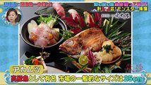 大漁JAPAN【地引網で海の底のウマい魚、全部獲って食う！】 - 19.12.03-(edit 1/2)